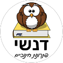 דנשי - פתרונות חינוכיים profile picture